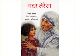 Mother Teresa by कैंडिस - CANDICE